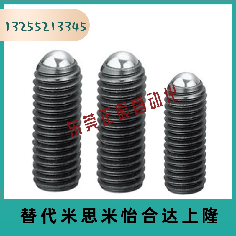 碳钢头型内六角螺栓弹簧锁