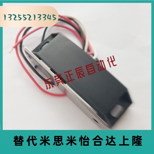 LE-133-1 LE-133-2 LE-134 防水开关磁力扣 导线控制型磁吸可开票