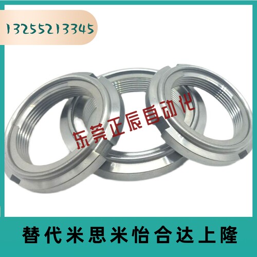 精密自锁圆螺母金属钢片替代