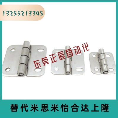 不锈钢蝶形铰链 C-SHHPSD36/50/75 C-SHHPSF50 合页