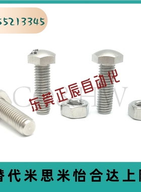 SUS440C 头部R型SSTBB10 12 16 标准粗螺纹 PBE41  定位螺栓