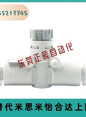 SMC调速节流阀AS1002F-04A AS2002F-06A AS3002F/4002F-08/10/12A