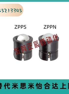 ZPPS/ZPPN4/5/6/8/10一字槽压入式球头柱塞GN614-KU/22080黑色POM