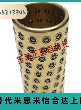 FZ微型滚珠衬套BGS4*15内径4 5 6 8 10钢珠铜套1mm导向套FZ1*3*10