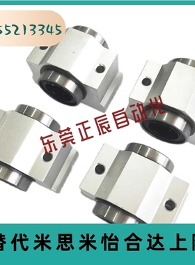 SCV8 10 12 16 20 25 30 35 40 50UU成套铝壳 直线轴承短滑块