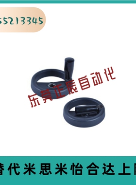 08上隆HWLD可折双幅条手轮/手柄可折型HAN01-D100/D125/D160/D200
