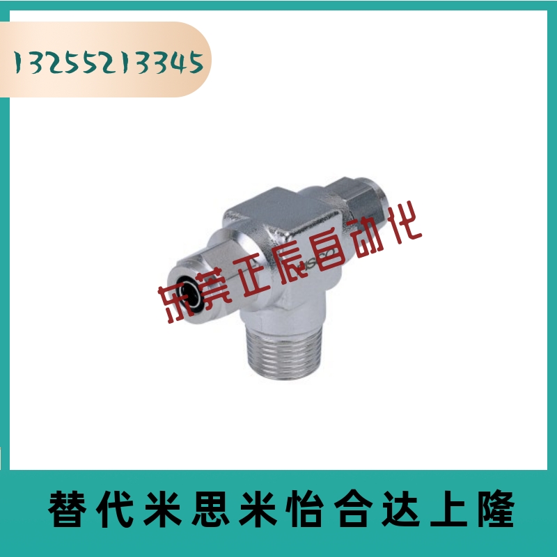 橡皮管用快拧接头 T型接头 J-XYS41-D4-D6-D8-D10-D12-1-2-3