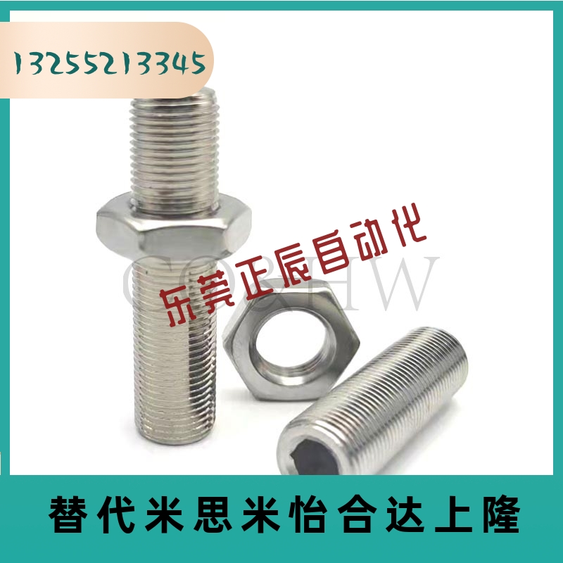 304不锈钢ANBS8-0.75/M10-1.0调整螺丝组件 内六角孔型细牙PAS15