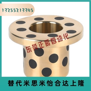 OFP01现货 JDBB铜套MPGZ6 25mm无油铜衬套止推石墨