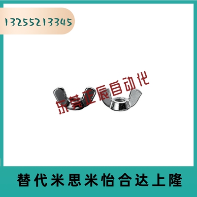 CHON蝶形螺帽CHON/CHNS3/4/5/6/8/10/12