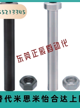 替代米思米CLBR6/5/8/10-10-15-20-25铰链销带肩内六角螺帽固定型