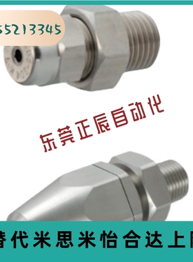 喷射喷嘴NZRAJ NZRCS1/2-1.6-2.0-2.4-2.6-3.2整圆型