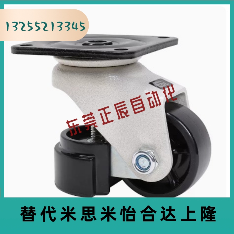 CLAR50 75 带调整块脚轮