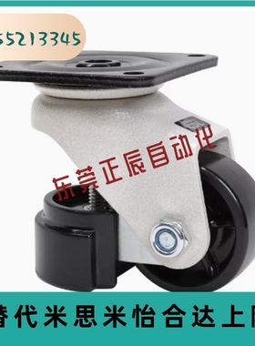 CLAR50 75 带调整块脚轮