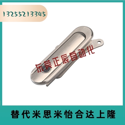 把手转动平面工业柜锁配电设备