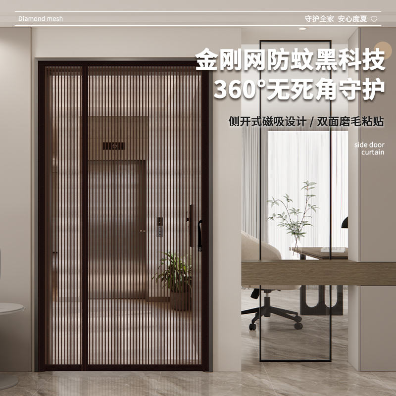 侧开防蚊门帘纱帘夏季家用魔术贴自粘式全磁条磁性卧室纱窗网纱门