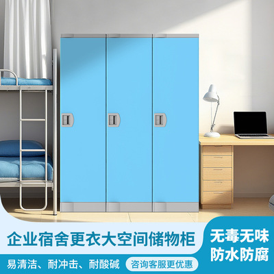 员工宿舍塑料更衣柜储物柜子带锁