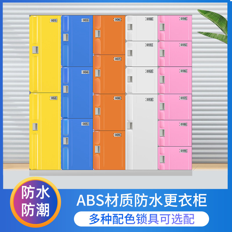 abs塑料更衣柜游泳馆健身房澡堂浴室工厂员工无尘车间 防水储物柜,商业/办公家具,更衣柜,淘宝优惠券,粉丝福利购,淘宝优惠卷