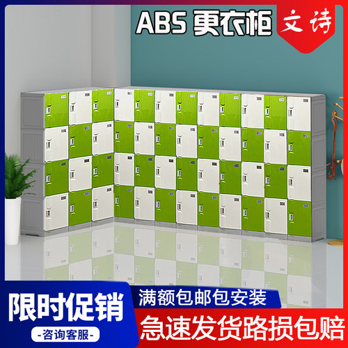 ABS塑料更衣柜员工澡堂浴池健身房更衣室游泳馆PVC防水带锁储物柜