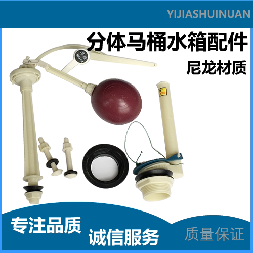 分体式马桶水箱配件抽水马桶老式分体扳手洁具优质坐便器水箱配件图片