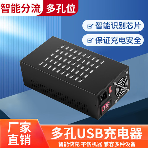 usb多口充电器多孔插头款20/40接口10手机工作室快充站苹果安卓集分线智能通用大功率多功能排插座电源桩
