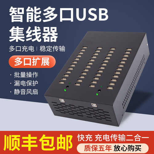 集线器HUB分线器多接口拓展多口