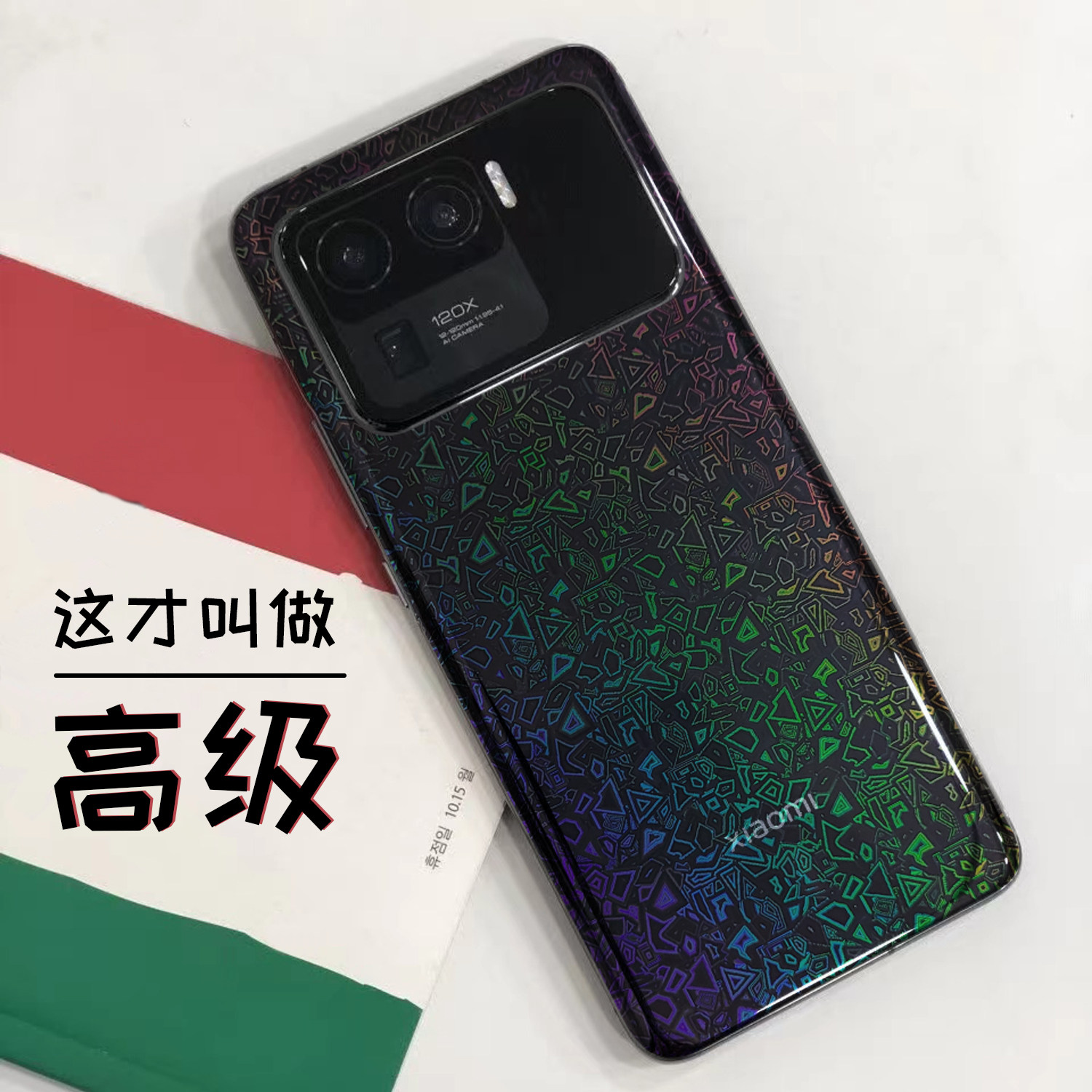 适用于小米13透明后膜 小米12Pro防尘手机膜xiaomi13Pro镭射潮流贴纸使用感如何?