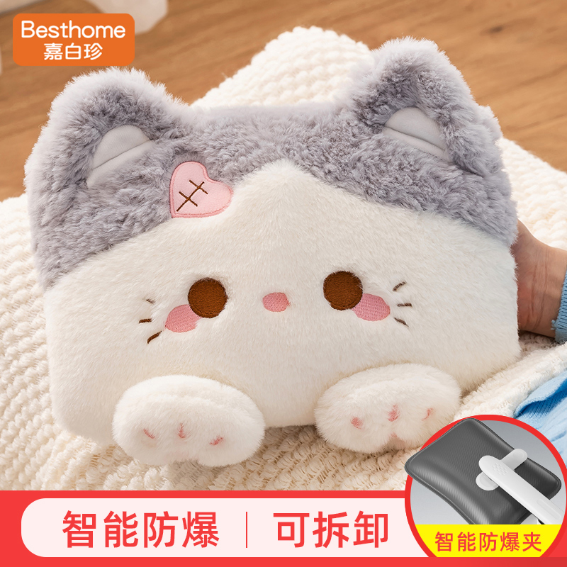 可爱猫咪加厚毛绒防爆充电热水袋