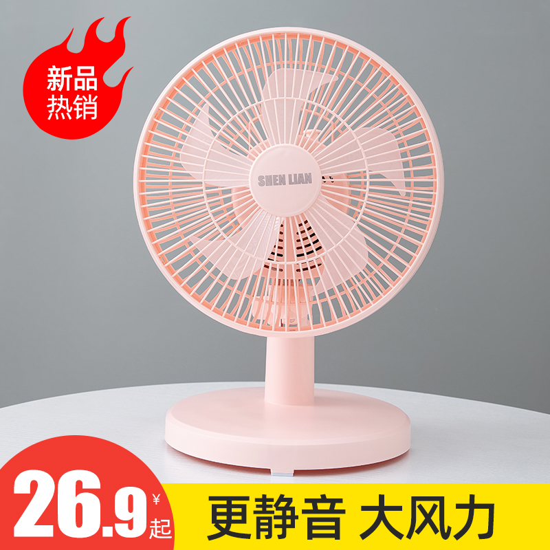 电风扇小型家用台式迷你学生宿舍床上小风扇办公室桌面静音夹式扇