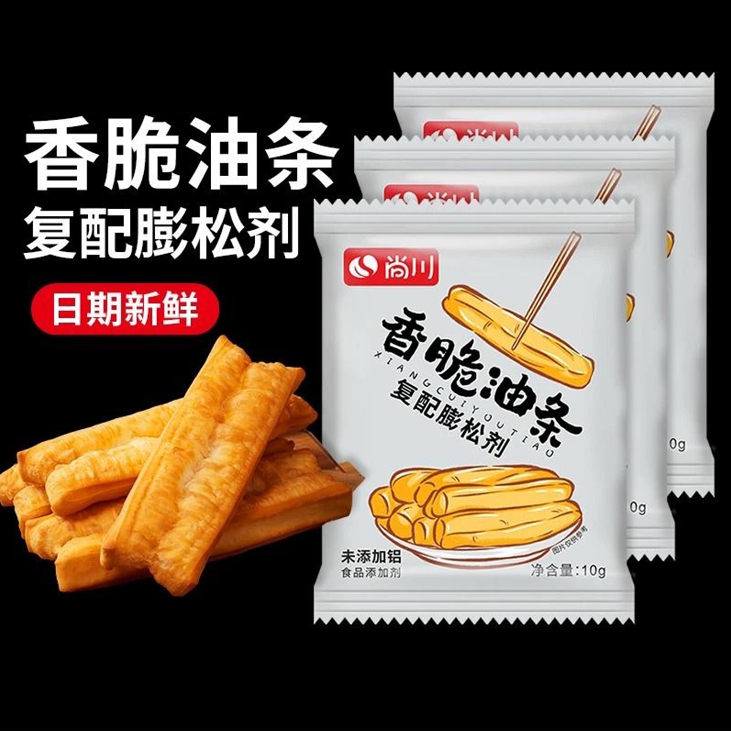 在家做脆皮蓬松大油条早餐