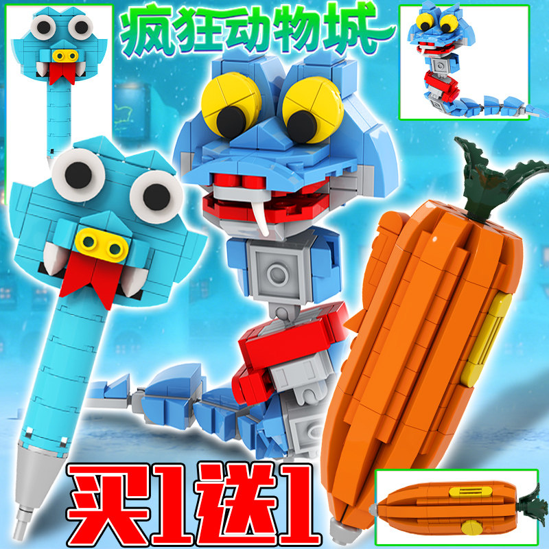 疯狂动物城电影周边儿童益智积木