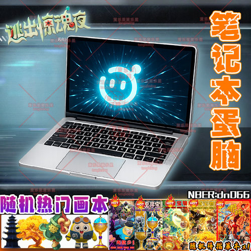 新品笔记本蛋脑袋蛋仔的派对逃离惊魂夜套餐环保儿童益智玩具6岁