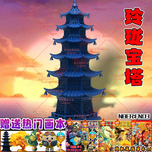 玲珑宝塔熊出没神奇宝物霹雳锤金箍棒摆件许愿树动漫周边3d打印潮