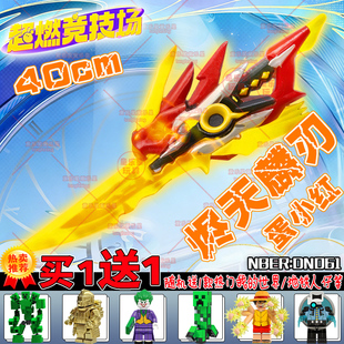 大号烬天麟刃新品蛋仔的派对超燃竞技场武器能量钛刀玩具儿童装备