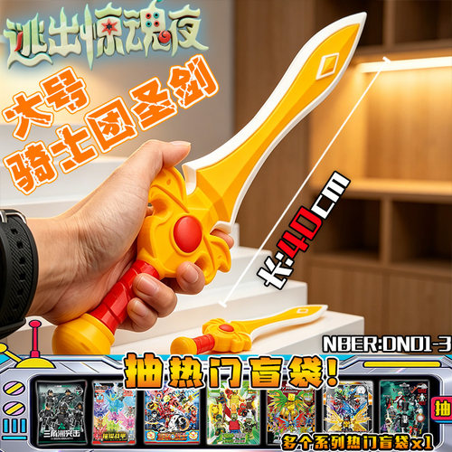 蛋仔派对卡通益智玩具