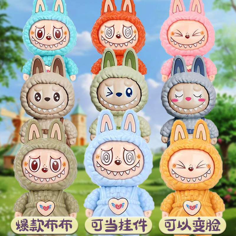 创意卡通小布布变脸人偶公仔