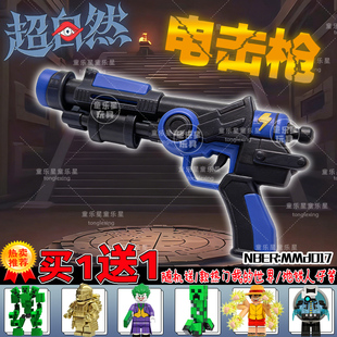 爆款电击枪超自然行动小组周边3d打印手办摆件金棺儿童益智玩具男