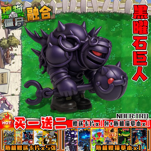 植物大战僵尸融合版模型极机枪炮台黑曜石战神保龄球3d打印玩具