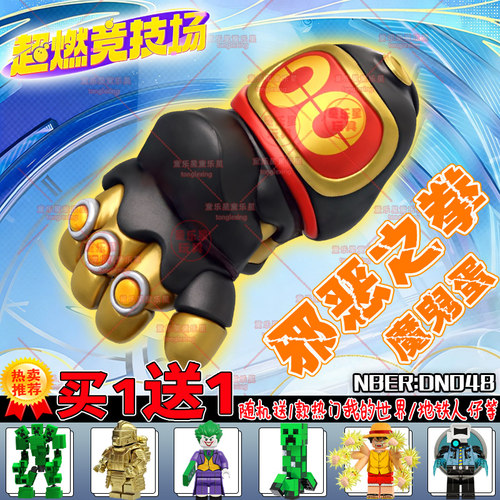 魔鬼蛋邪恶之拳新品蛋仔派对超燃竞技场武器能量钛刀玩具儿童装备