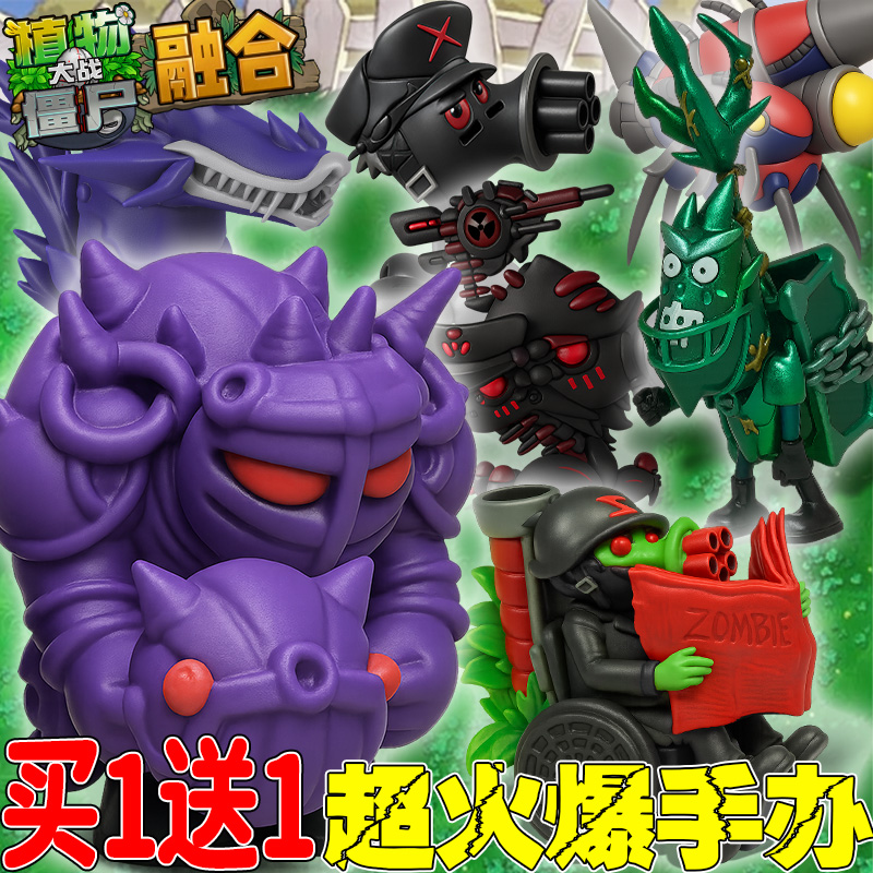 超火爆3d打印植物大战僵尸终极末日指挥模型极机枪黑曜石战神玩具