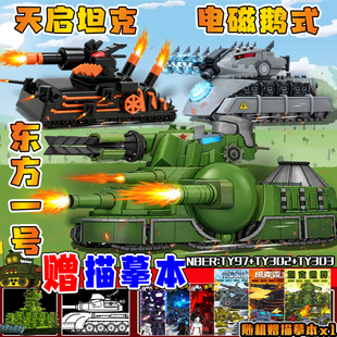 便宜又好玩东方一号重型坦克3D打印模型摆件解压男儿童益智玩具男