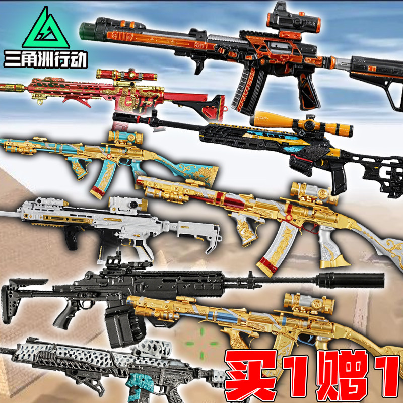 新款三角洲行动M14/M7枪模型图片
