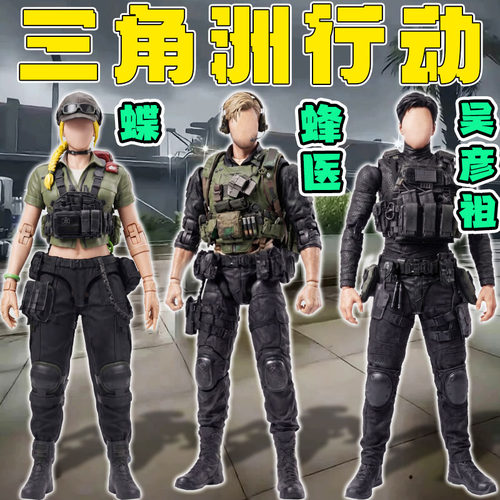 三角洲行动威龙吴彦祖蜂医红狼麦晓雯赛伊德手办模型摆件游戏周边