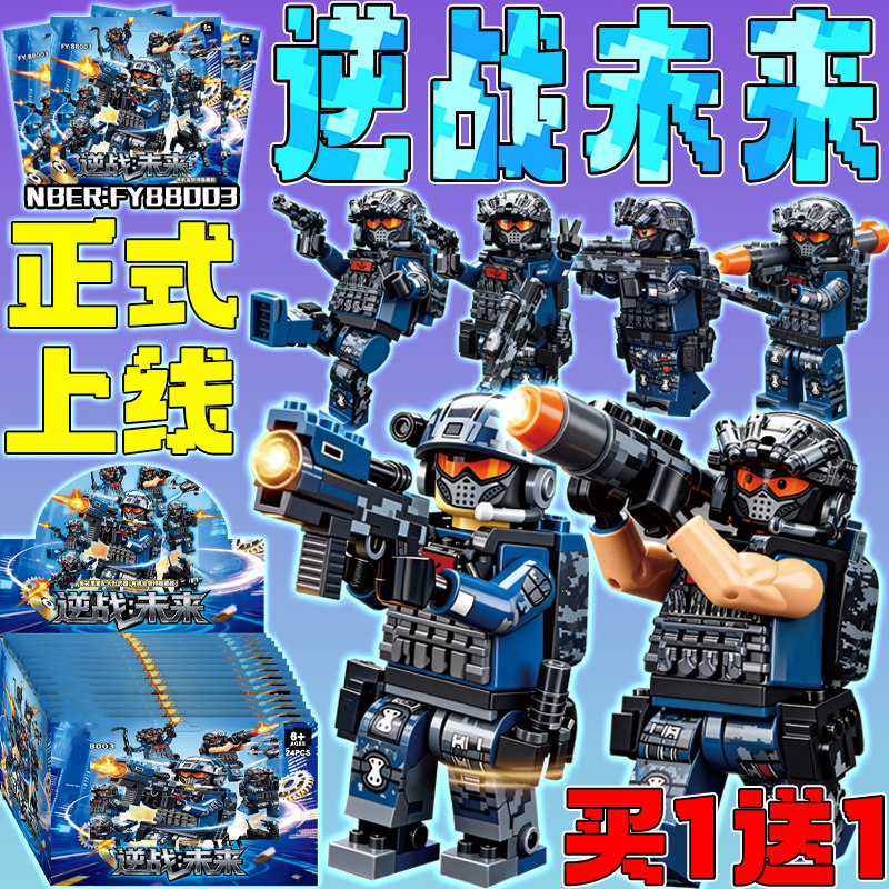 热门新品逆战未来军事积木人仔玩具男孩益智拼装模型武器装备套装