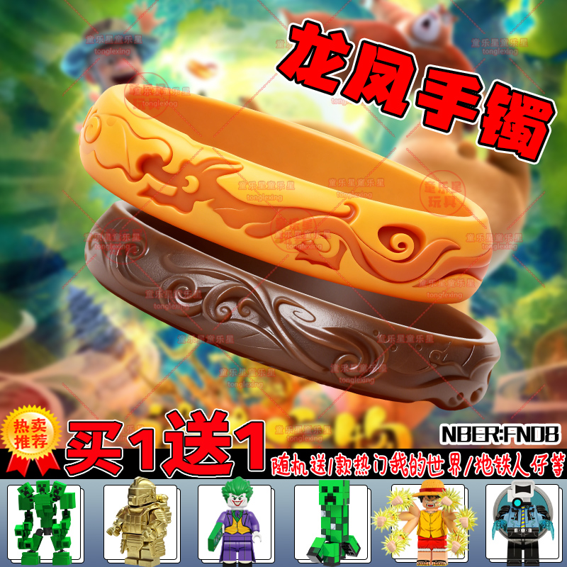 龙凤手镯神奇宝物熊出没金箍棒摆件许愿树动漫周边3d打印潮玩玩具