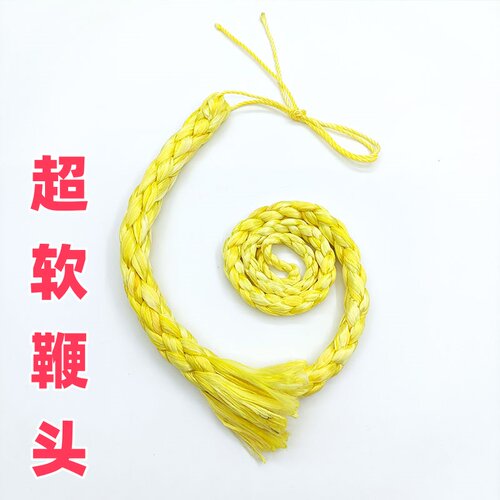 超软花鞭迪尼麻鞭头耐用