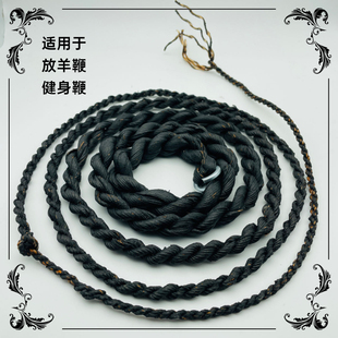 两股鞭头轮胎线一体编制结实耐用防水爆响用于放羊鞭马鞭健身鞭