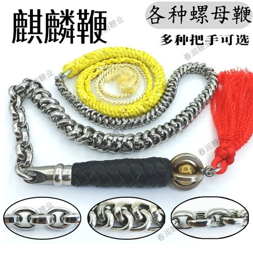 麒麟鞭中老年人健身鞭螺母鞭新手入门响鞭甩鞭钢鞭不锈钢鞭子