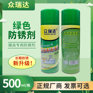 模具专用白色绿色防锈剂注塑模具清洗剂模具脱模剂耐高温顶针油