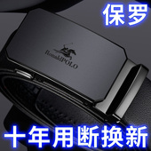 商务自动扣纯牛皮潮流休闲裤 保罗高端男士 真皮皮带新款 腰带送老公